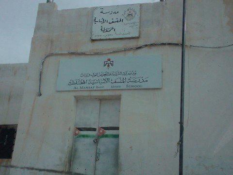 مدرسة في ذيبان تحت مسمى " المنسف " مدرسة في ذيبان تحت مسمى " المنسف "