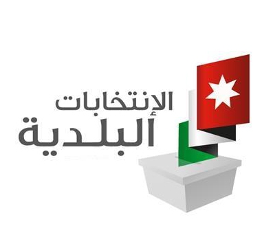 إطلاق مشروع مراقبة الانتخابات البلدية واللامركزية 2017 إطلاق مشروع مراقبة الانتخابات البلدية واللامركزية 2017