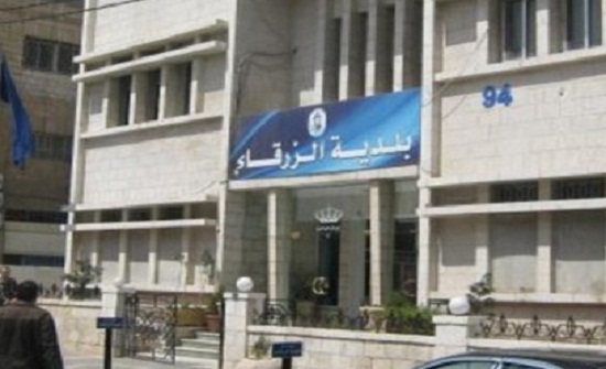 الزرقاء.. الغرفة والبلدية يناقشان المعوقات الصناعية