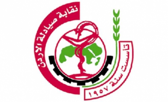 اغلاق صناديق الاقتراع لانتخابات نقابة الصيادلة اغلاق صناديق الاقتراع لانتخابات نقابة الصيادلة
