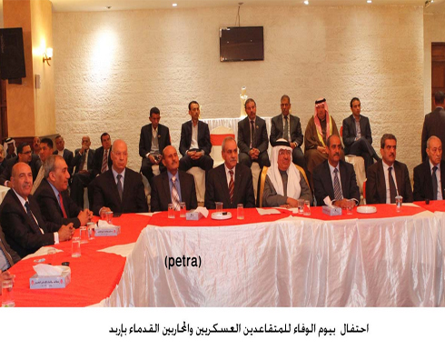 احتفال بيوم الوفاء للمتقاعدين العسكريين والمحاربين القدماء بإربد احتفال بيوم الوفاء للمتقاعدين العسكريين والمحاربين القدماء بإربد