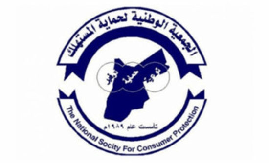 "المستهلك" تطالب بعدم إقرار قانون جديد لضريبة الدخل "المستهلك" تطالب بعدم إقرار قانون جديد لضريبة الدخل