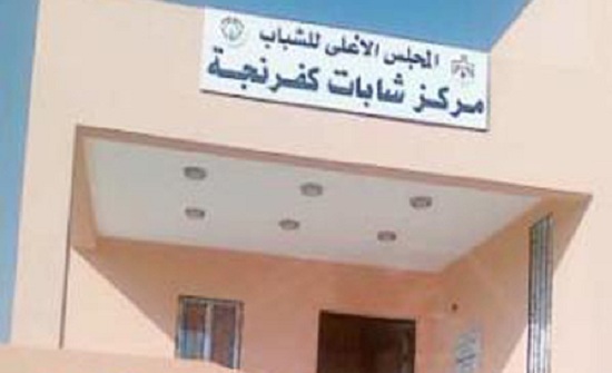 حوارية في شابات كفرنجه حول دور الشباب الوطني