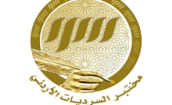 مختبر السرديات الأردني ينتدي عن الروائي الراحل عقيل أبو الشعر مختبر السرديات الأردني ينتدي عن الروائي الراحل عقيل أبو الشعر