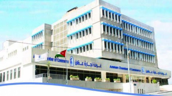 تجارة عمان تستضيف البعثة التجارية النمساوية