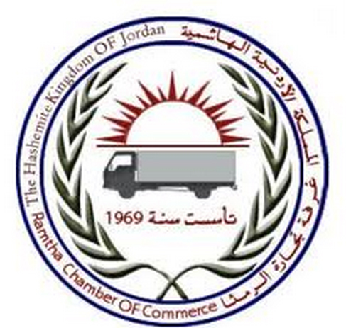 9 مرشحين لغرفة تجارة الرمثا