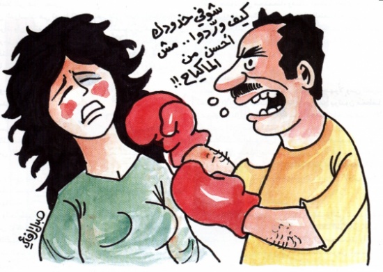 الأردن يؤكد التزامه للقضاء على العنف ضد النساء الأردن يؤكد التزامه للقضاء على العنف ضد النساء