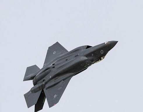 جنرال إسرائيلي يكشف ملابسات أول استخدام لطائرات الشبح "F-35" في عمليات عسكرية