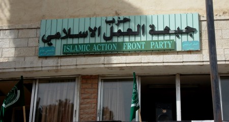 "العمل الاسلامي يؤكد الحرص على التواصل مع مختلف القوى السياسية