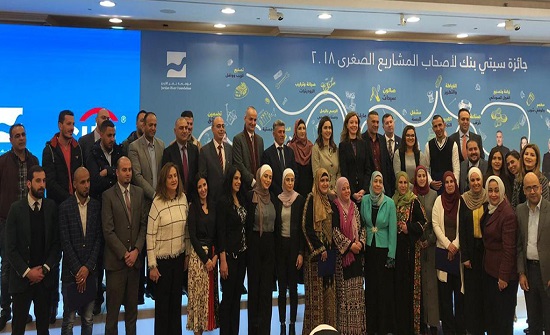 تكريم الفائزين بجائزة سيتي لأصحاب المشاريع الصغيرة