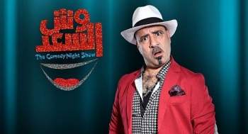 محمد سعد يرد على الانتقادات في الحلقة الثانية من برنامجه “وش السعد” محمد سعد يرد على الانتقادات في الحلقة الثانية من برنامجه “وش السعد”