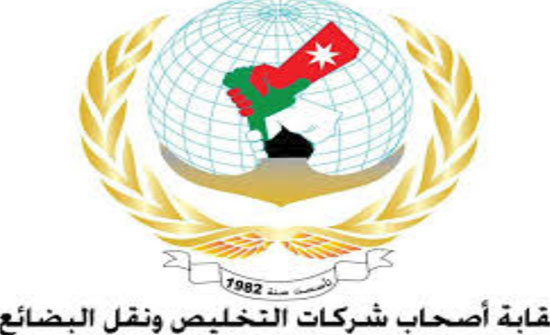 تعطيل شركات التخليص في المراكز الجمركية أيام السبت تعطيل شركات التخليص في المراكز الجمركية أيام السبت