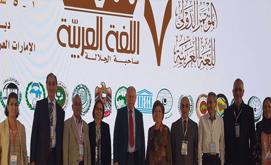 الاردن يشارك في المؤتمر الدولي السابع للغة العربية الاردن يشارك في المؤتمر الدولي السابع للغة العربية
