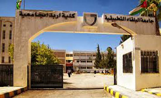 عكاوي يرعى حفل تخريج الفوج 39 من طلبة كلية إربد الجامعية عكاوي يرعى حفل تخريج الفوج 39 من طلبة كلية إربد الجامعية
