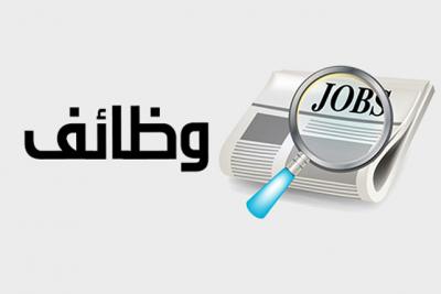 بالاسماء ... الناجحون في الامتحانات التنافسية ومدعوون للتعيين بالاسماء ... الناجحون في الامتحانات التنافسية ومدعوون للتعيين