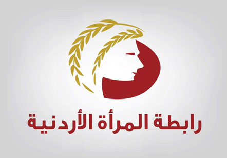 بيان صادر عن رابطة المرأة الأردنية "رما" بمناسبة الثامن من آذار