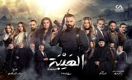 بالفيديو : سيرين عبد النور تكشف تفاصيل عن "الهيبة".. قصة حب جريئة بالفيديو : سيرين عبد النور تكشف تفاصيل عن "الهيبة".. قصة حب جريئة