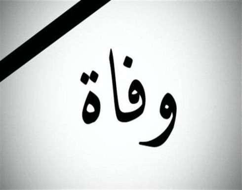الموت يضرب الوسط الفني.. وفاة أحد نجوم "باب الحارة"!