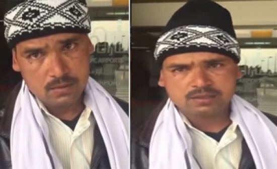 فيديو: مقيم يدخل في نوبة بكاء إثر وداعه لكفيله فيديو: مقيم يدخل في نوبة بكاء إثر وداعه لكفيله