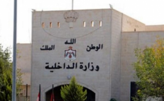 اسماء المتصرفين اللذين نقلوا كمساعدين لمحافظي العاصمة واربد والمفرق والزرقاء