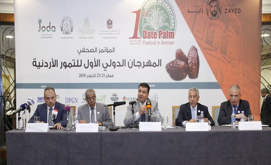 الزراعة تطلق المهرجان الدولي الأول للتمور الأردنية 21 الحالي الزراعة تطلق المهرجان الدولي الأول للتمور الأردنية 21 الحالي