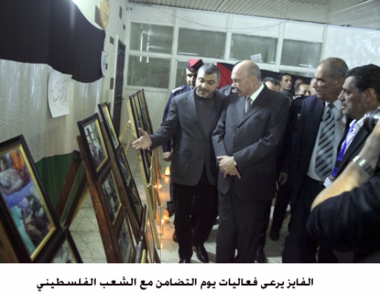 الفايز يرعى فعاليات يوم التضامن مع الشعب الفلسطيني الفايز يرعى فعاليات يوم التضامن مع الشعب الفلسطيني