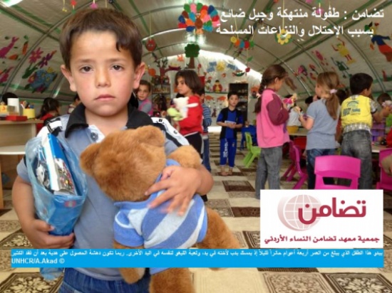 تضامن : طفولة منتهكة وجيل ضائع بسبب الإحتلال والنزاعات المسلحة تضامن : طفولة منتهكة وجيل ضائع بسبب الإحتلال والنزاعات المسلحة