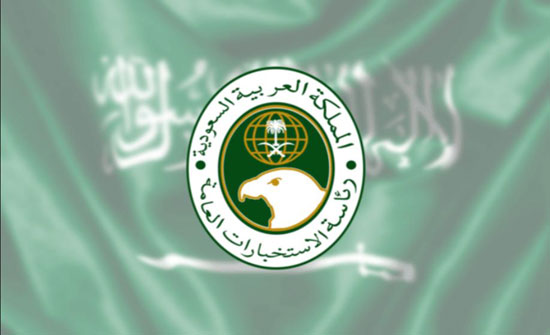 السعودية.. إعفاءات في الاستخبارات العامة