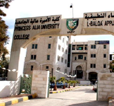 اختتام دورة تدريب مدربين في كلية الاميرة عالية