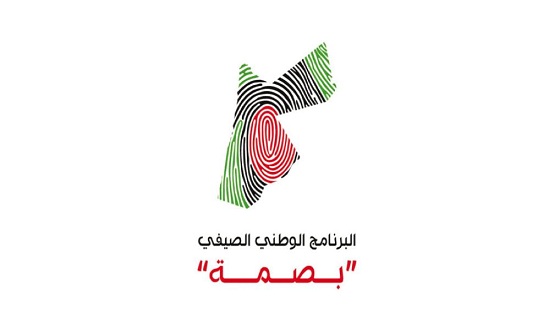 مدير النشاطات في التربية يتفقد برنامج "بصمة" بالشونة الجنوبية مدير النشاطات في التربية يتفقد برنامج "بصمة" بالشونة الجنوبية