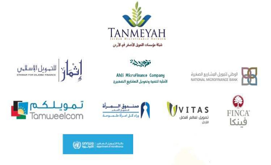 "تنمية" تستكمل الورشة الحوارية حول الشمول المالي للاجئين