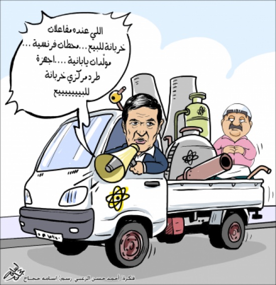 خبير اقتصاد : المفاعل النووي الأردني " من دهنه قليلو "