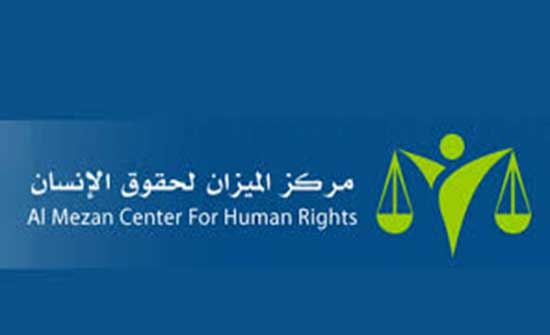 الميزان: قطاع غزة شهد تصعيداً كبيراً بالقيود المفروضة عليه الميزان: قطاع غزة شهد تصعيداً كبيراً بالقيود المفروضة عليه