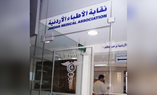 الحكومة تقر قانون معدل لنقابة الاطباء يتيح ملاحقة المعتدين الحكومة تقر قانون معدل لنقابة الاطباء يتيح ملاحقة المعتدين
