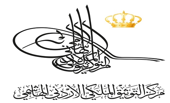 التوثيق الملكي يعرض وثيقة المناداة بالأمير الحسين بن طلال ملكا دستوريا التوثيق الملكي يعرض وثيقة المناداة بالأمير الحسين بن طلال ملكا دستوريا