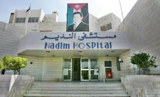 تعزيز الكوادر الطبية والتمريضية في مستشفى النديم الحكومي في مأدبا تعزيز الكوادر الطبية والتمريضية في مستشفى النديم الحكومي في مأدبا