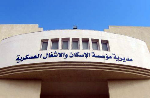 اقرار مشروع قانون معدل لقانون صندوق الاسكان العسكري لسنة 2014