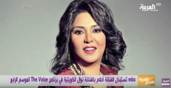 شاهد… مذيعة العربية عن استبدال احلام بـ نوال الكويتية في “ذا فويس”: “خبر جميل”! شاهد… مذيعة العربية عن استبدال احلام بـ نوال الكويتية في “ذا فويس”: “خبر جميل”!