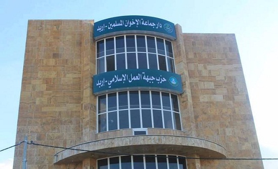 اجتماع طارئ لـ"الإخوان" في إربد بعد طلب المحافظ تسليم مجمعهم اجتماع طارئ لـ"الإخوان" في إربد بعد طلب المحافظ تسليم مجمعهم