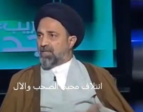 بالفيديو: معمم شيعي ينكر وجود الجنه والنار