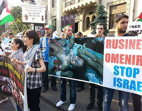 مظاهرة تضامنية مع غزة أمام وزارة الخارجية الأميركية