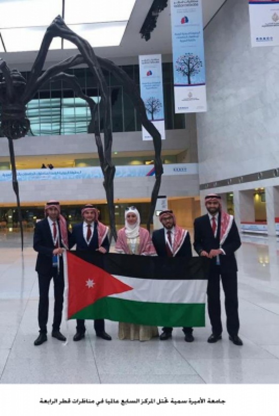 جامعة الأميرة سمية تحتل المركز السابع عالميا في مناظرات قطر الرابعة جامعة الأميرة سمية تحتل المركز السابع عالميا في مناظرات قطر الرابعة