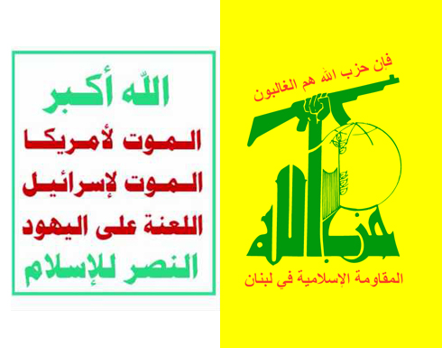 حزب الله : الضربات على مواقع الحوثيين " عدوان ظالم "