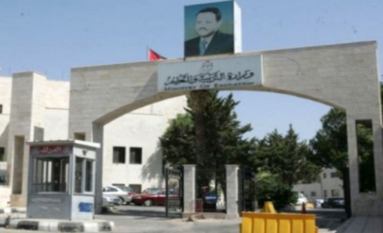 تعينات في وزارة التربية - أسماء