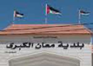 4890 عدد الناخبين الذين ثبتو دوائرهم الانتخابية في معان 