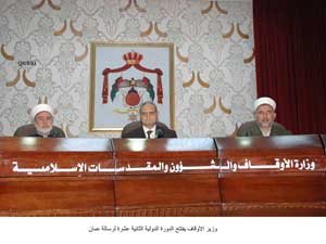  وزير الأوقاف يفتتح الدورة الدولية الثانية عشرة لرسالة عمان  