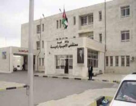 960 شخصا راجعوا مستشفى الاميرة إيمان خلال العيد