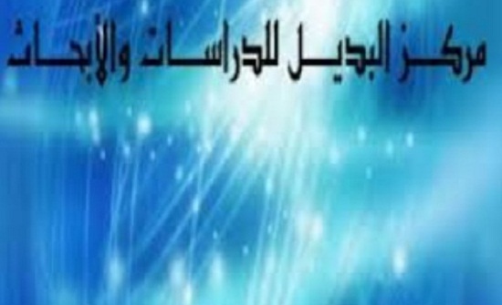 حوارية لتحديد الاولويات الاقتصادية في اربد