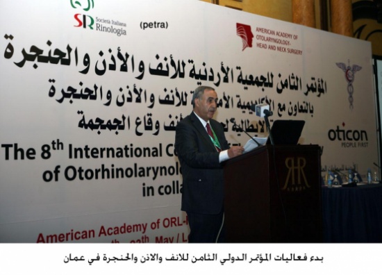 بدء فعاليات المؤتمر الدولي الثامن للانف والاذن والحنجرة في عمان