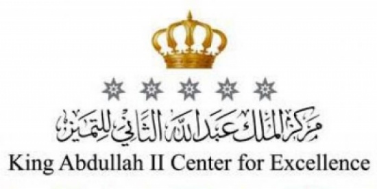 مركز الملك عبدالله الثاني للتميز يحصل على شهادة من الاتحاد الاوروبي مركز الملك عبدالله الثاني للتميز يحصل على شهادة من الاتحاد الاوروبي